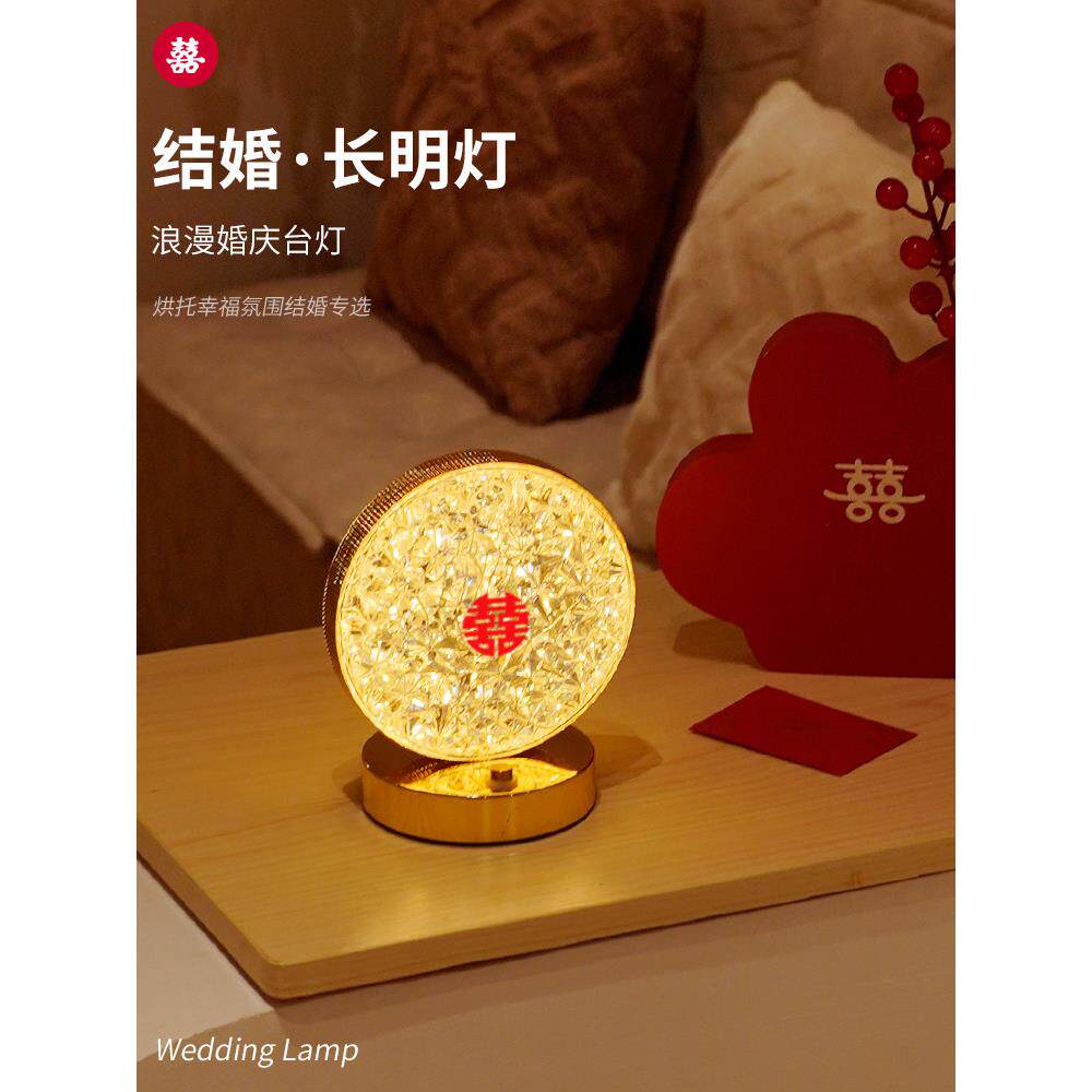 结婚台灯卧室床头灯婚房女方陪嫁灯喜庆一对长明灯新婚礼物送新人