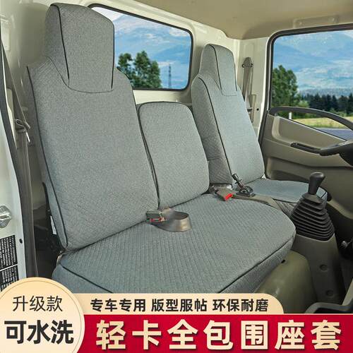 福田奥铃CTV CNG CTX CTS TX速运PRO 捷运行星全包围专用货车座套
