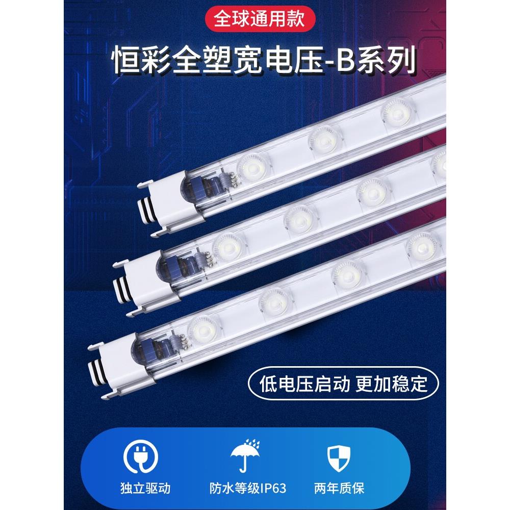 恒彩宽电压款侧光源led灯条标识标牌导视牌灯箱灯条YHC24W-12B