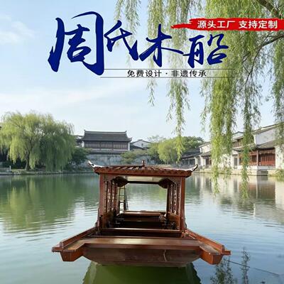 木船 中式古典木质工艺船浮雕装饰亭台楼阁造型户外景观船