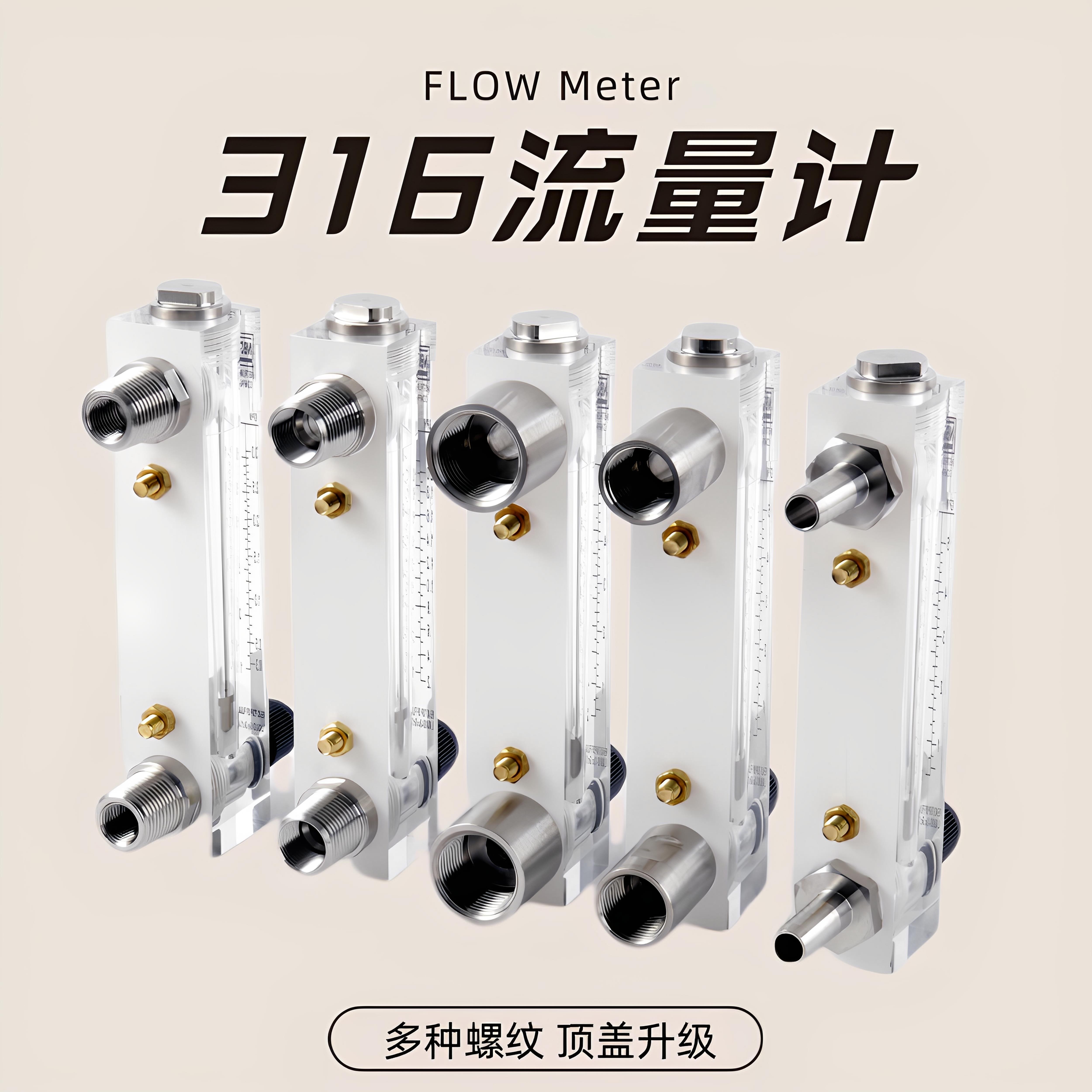 巨屹不锈钢316面板式可调节液体纯自来污水玻璃转子浮球流量计