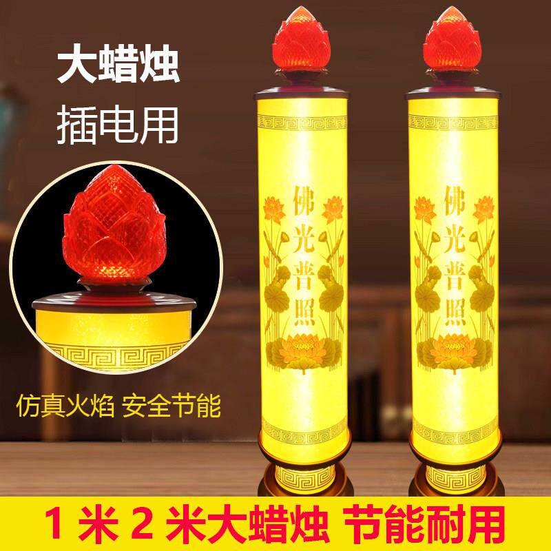 LED大号蜡烛灯供佛菩萨长明灯插电财神观音莲花佛前供灯无烟烛台
