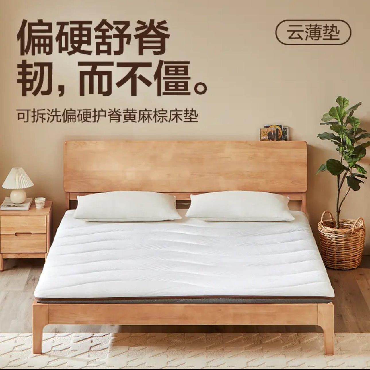 【官方直发】网易严选 偏硬护脊 天然椰棕环保家用黄麻棕垫 床垫,住宅家具,椰棕床垫,淘宝优惠券,粉丝福利购,淘宝优惠卷