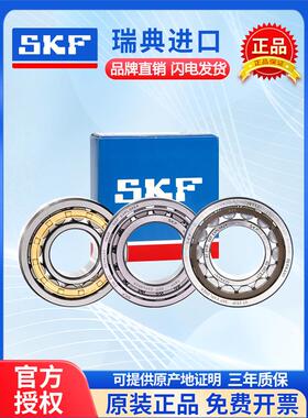 SKF进口圆柱滚子轴承 NU/NJ304 305 306 307 308 309 310 ECP/ECM