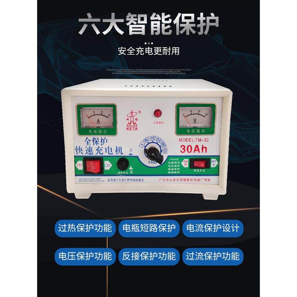 卡塔汽车电池充电器12V24V30A40A电池老式充电器充满电自动停止智