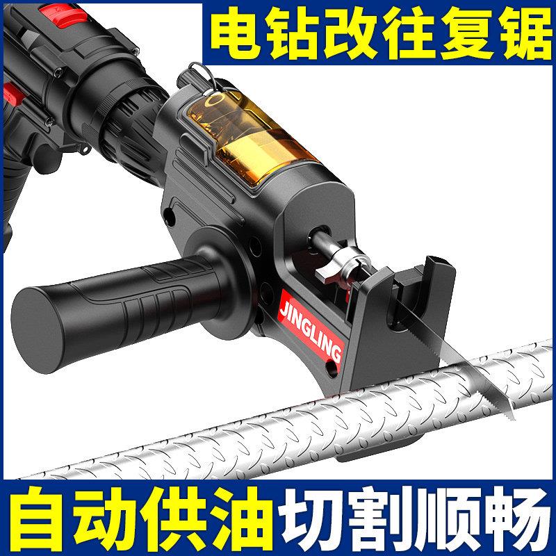 电钻变电锯转换头家用小型电动往复锯改马刀锯木工手持切割曲线锯图片