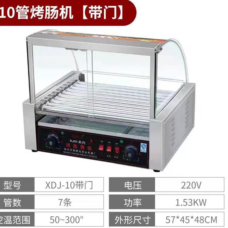 烤香肠机10管烤肠机热狗机双控温全自动商用烤香肠机带隔层