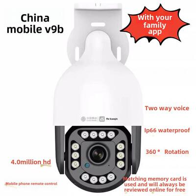 中国移动V9B全景360度旋转球机400万摄像头全彩手机远程对讲监控