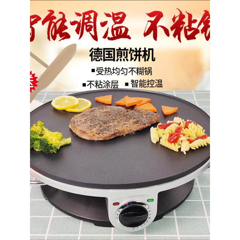 煎饼果子机家用商用煎饼锅电鏊子烙饼春饼杂粮煎饼鸡蛋饼煎牛排机