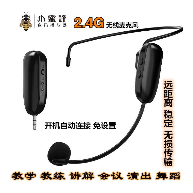 新好2.4G无线头戴式麦克风小蜜蜂扩音器教师舞台K歌音响耳麦话筒
