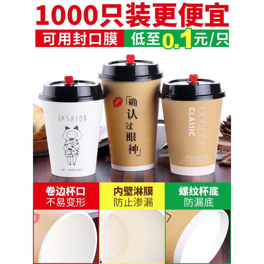 加厚一次性牛皮奶茶纸杯500ml带盖豆浆外卖杯子定制1000祇商用