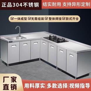 带水槽灶台柜304整体全不锈钢厨房橱柜一体成型家用农村储物定制