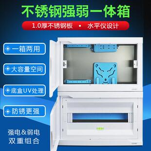 不锈钢强弱一体箱家用加厚配电箱光纤箱20路18位24位布线 线集线