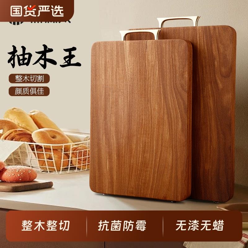 原森太柚木王菜板整木防霉抗菌家用食品级砧板案板整块实木切菜板