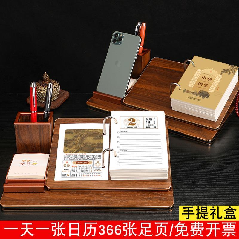 日历365天木质办公桌面商务记事中国风万年月历2024年台历可烫金