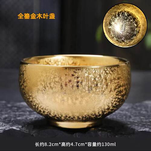 高档鎏金木叶茶杯陶瓷晶钻盏建盏家用单杯主人杯功夫品茗茶具