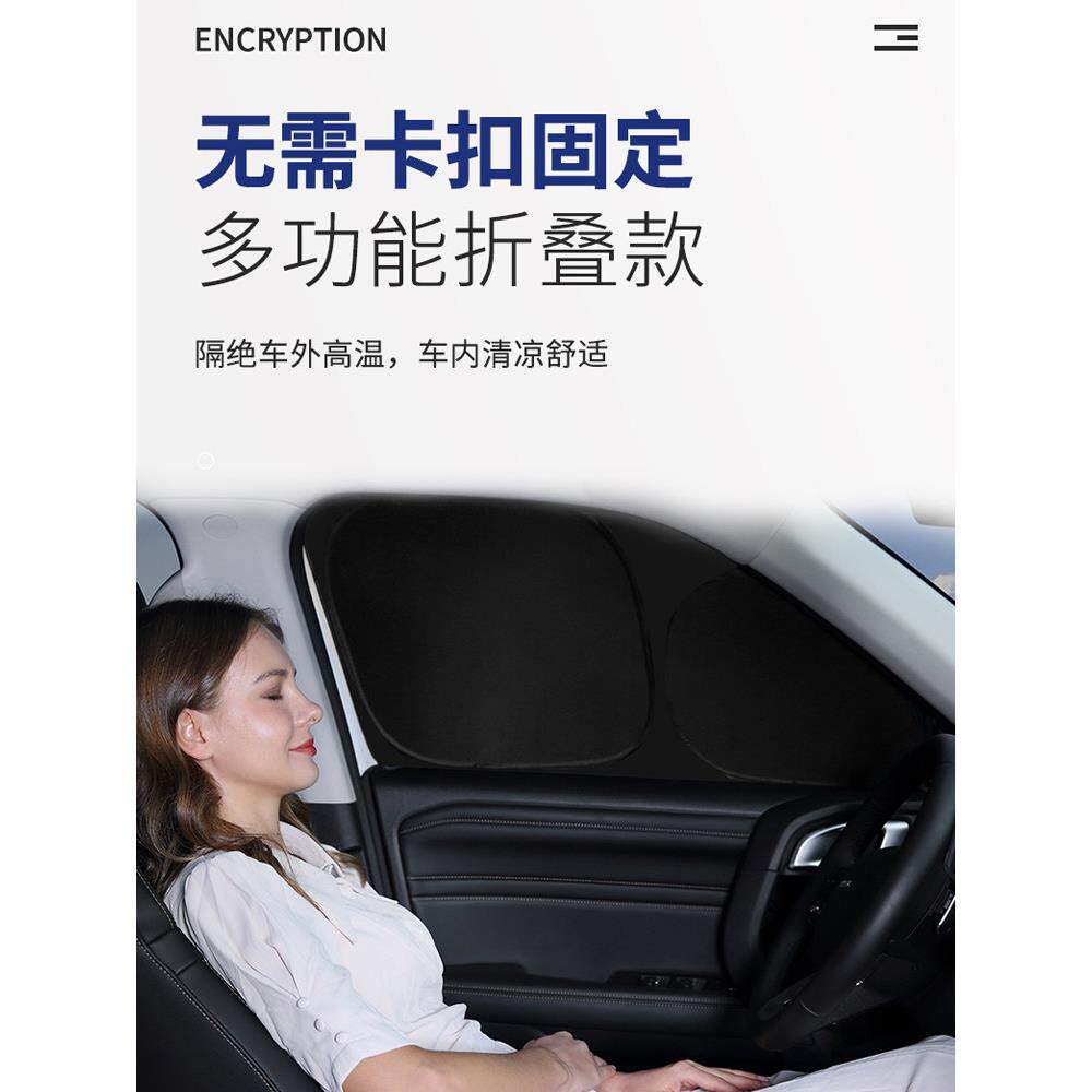 采购产品汽车遮阳,窗户防晒,隔热,汽车隐私侧帘,磁性纱窗,前