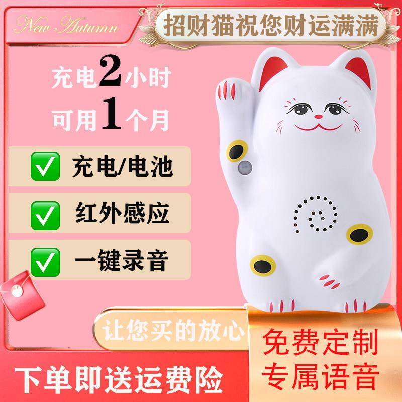 店铺您好欢迎光临迎宾感应器红外线语音定制广告宣门铃录音招财猫,电子/电工,报警主机,淘宝优惠券,粉丝福利购,淘宝优惠卷