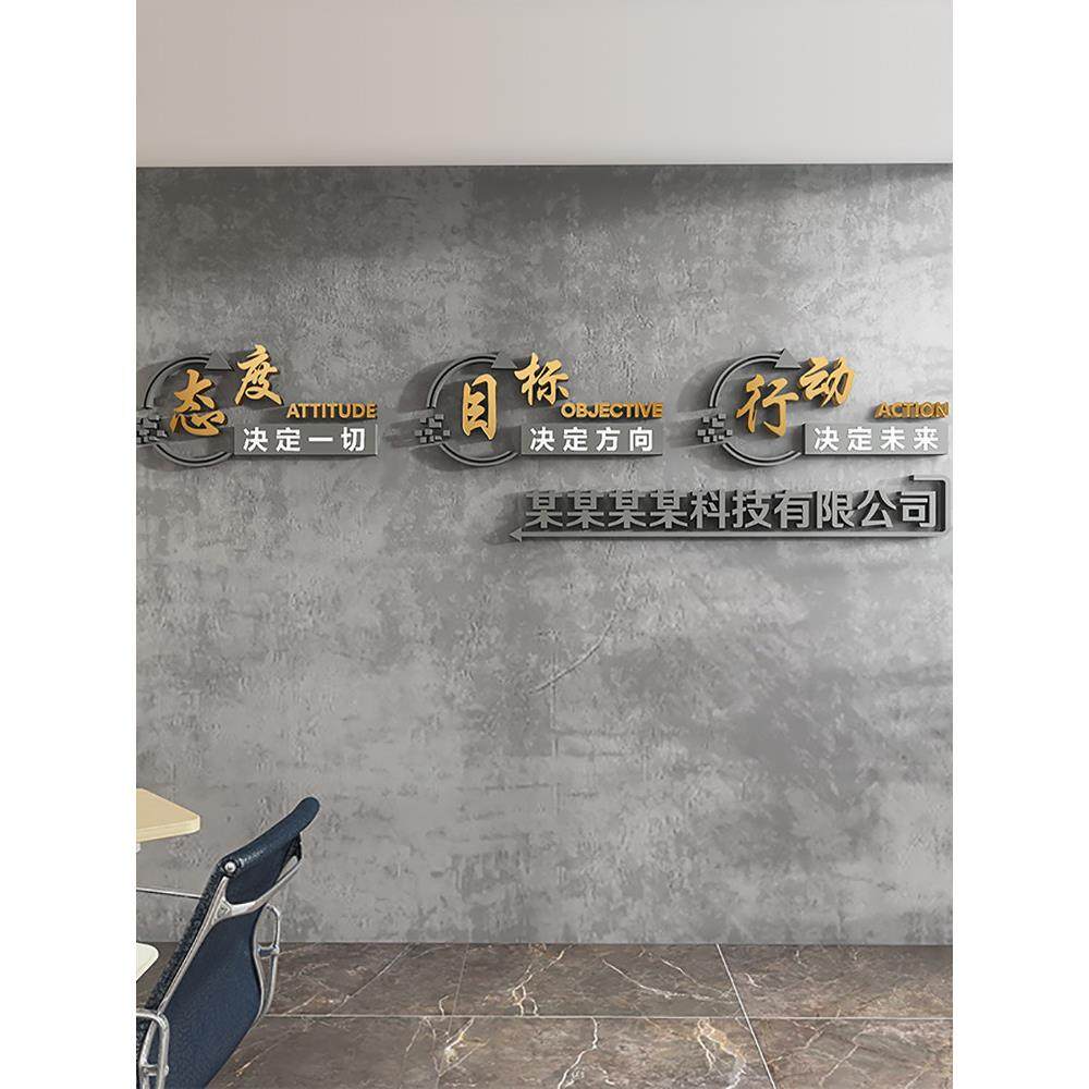 定制公司名励志墙贴企业文化背景墙员工激励办公室墙面装饰标语画,家居饰品,软装墙贴,淘宝优惠券,粉丝福利购,淘宝优惠卷