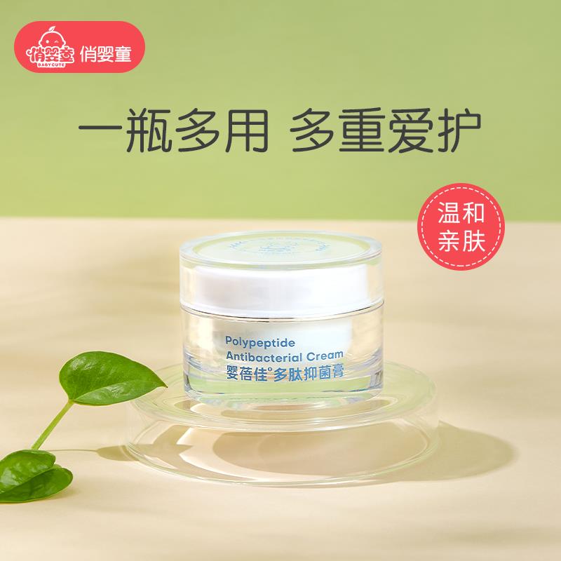 婴蓓佳婴儿多肽膏宝宝亲肤舒护润肤膏儿童皮肤护理多效面霜婴亲霜