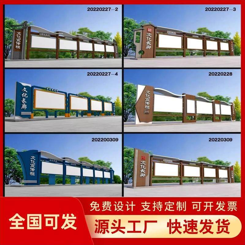 不锈钢彷古党建公园乡村校园企业文化长廊公示栏户外宣传栏公告栏