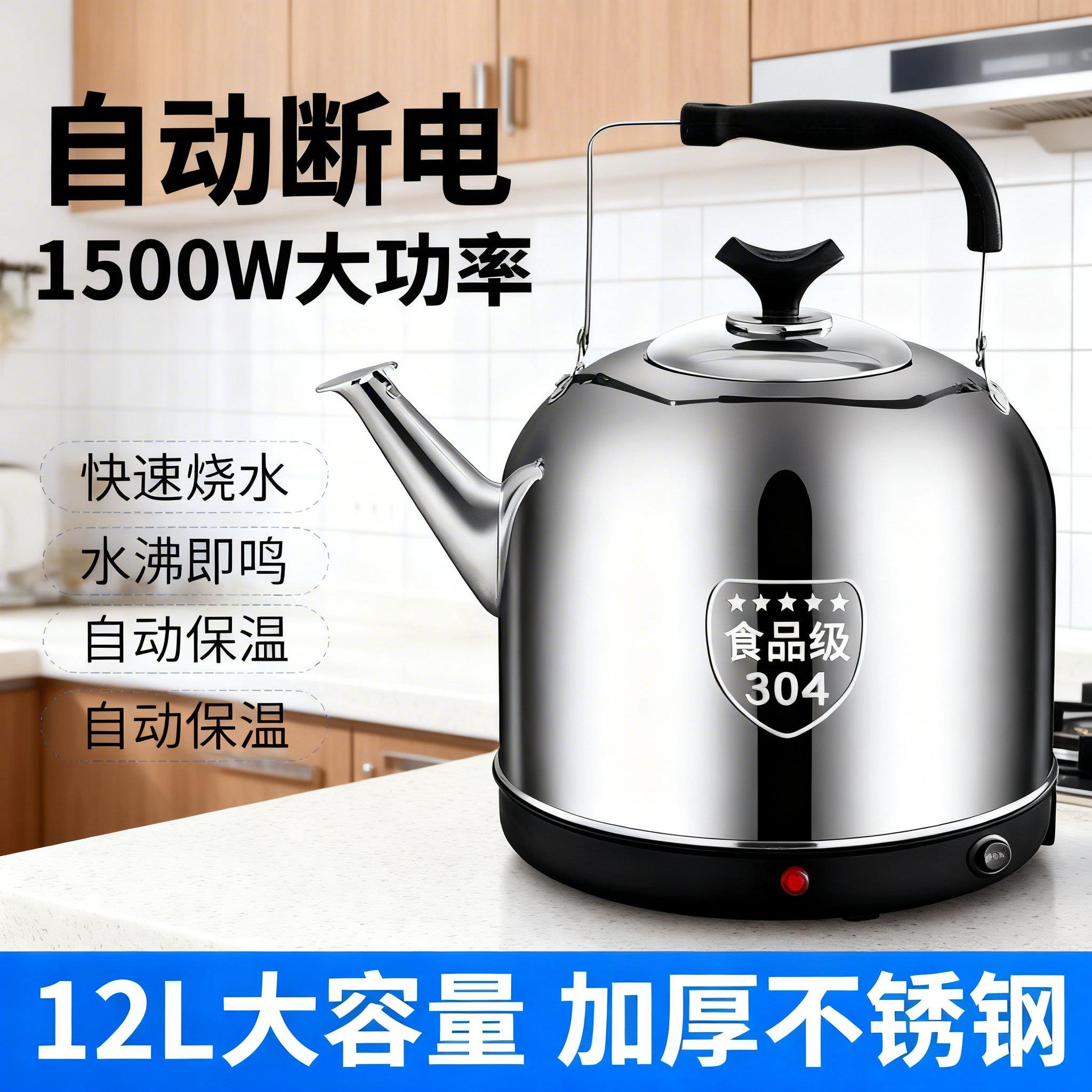 鸣笛电热水壶家用大容量加厚不锈钢烧水壶防干烧自动断电茶壶