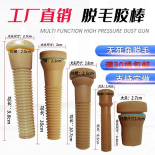 脱毛机胶棒耐用牛筋胶棒打毛棒家禽鸡鸭鹅鸽拔毛棒屠宰配件通用专
