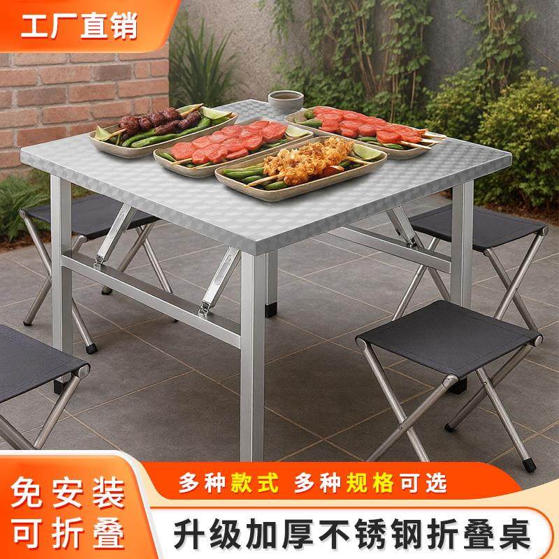 不锈钢折叠桌家用餐桌饭桌出租房户外烧烤摆摊便携夜市出摊四方桌