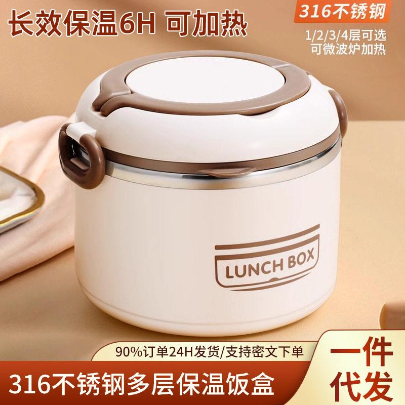 316不锈钢长效锁鲜保温饭盒大容量便携桶汤壶碗带盖可微波炉加热