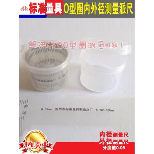 沧量柔性尺O型圈内径测量尺精密派尺游标直径尺围尺周长尺外径尺