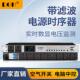 DGH 16路电源时序器带滤波10路舞台插座顺序控制器电脑中控 专业8