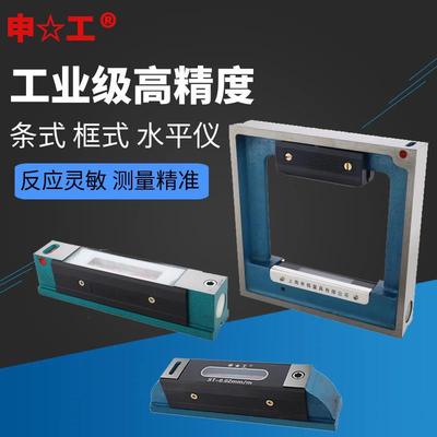 上海申工沈阳艾隆高精度水平仪机床车床移位水平尺条式框式水平仪