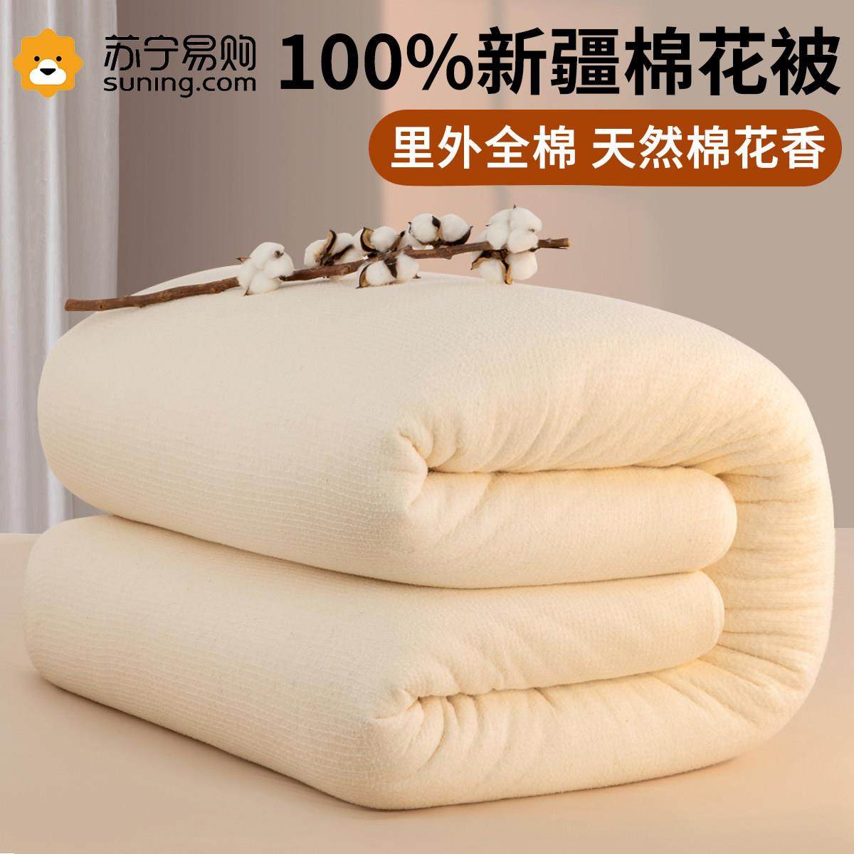 新疆一级长绒棉花被子冬被芯加厚保暖床垫被褥子棉絮空调棉胎1258,床上用品,棉花被,淘宝优惠券,粉丝福利购,淘宝优惠卷