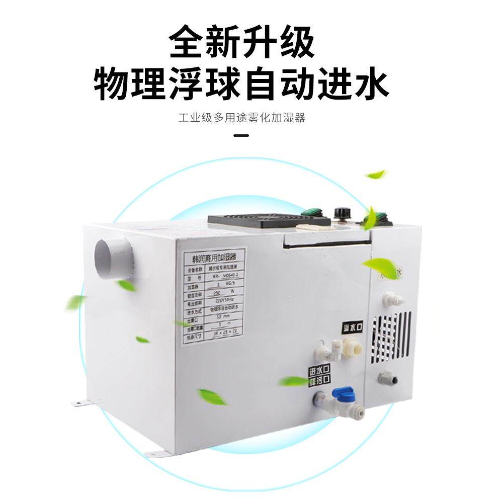 自吸式商用超市果蔬菜保鲜加湿器架风幕柜小吃车喷雾机超声波工业