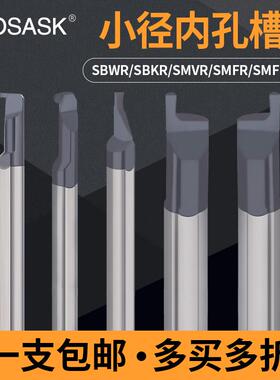 钨钢小径内孔槽刀SBWR小内孔槽刀合金抗震勾槽刀数控车床槽刀杆
