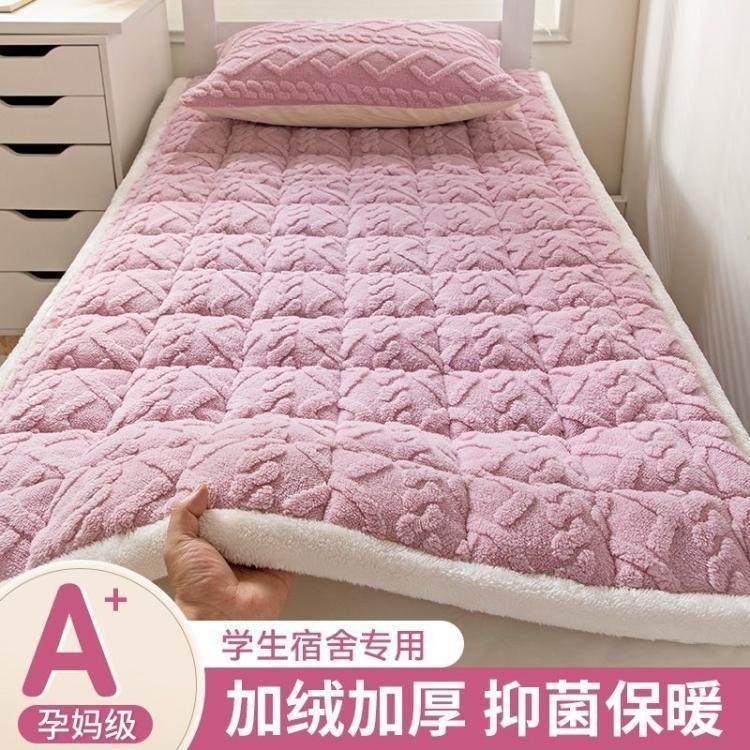 冬季保暖毛毯垫子珊瑚羊羔牛奶绒铺床垫褥子学生宿舍软垫家用卧室,床上用品,床垫/床褥/床护垫/榻榻米床垫,淘宝优惠券,粉丝福利购,淘宝优惠卷
