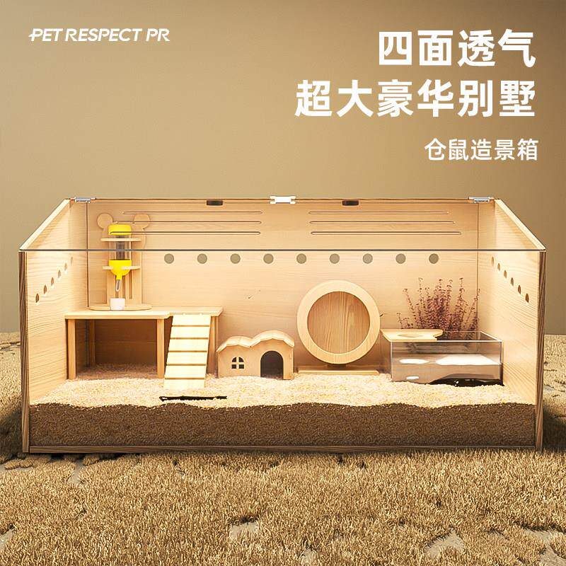 PR实木仓鼠笼子超大豪华别墅宠物木笼金丝熊专用房子大笼子造景