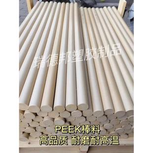 德国盖尔peek板材加玻纤peek板防静电peek板加ca30加工本色peek棒