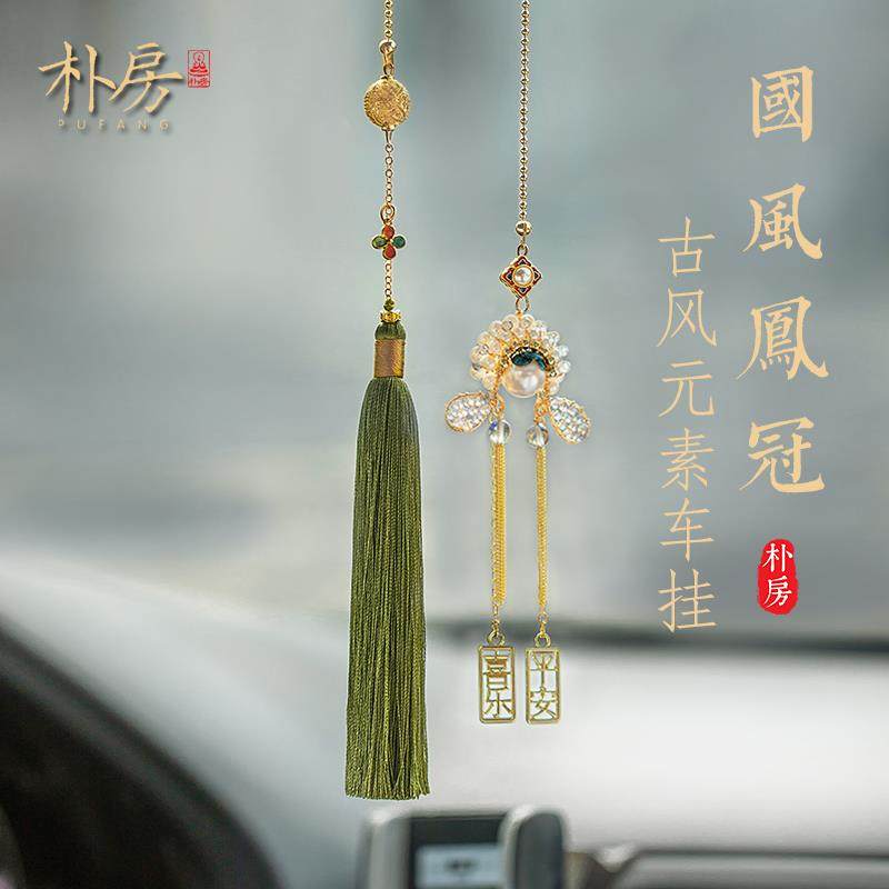 凤冠霞帔 国潮平安汽车挂件高档新款车内吊饰挂饰坠手工汽车饰品