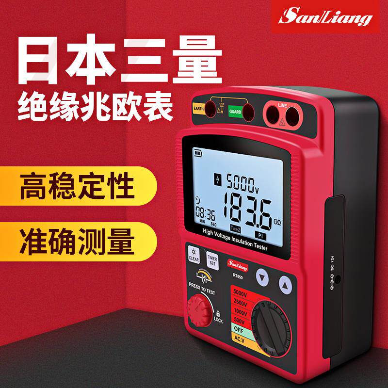 日本三量高压兆欧表绝缘电阻测试仪5000V数字高精度1000摇表2500V