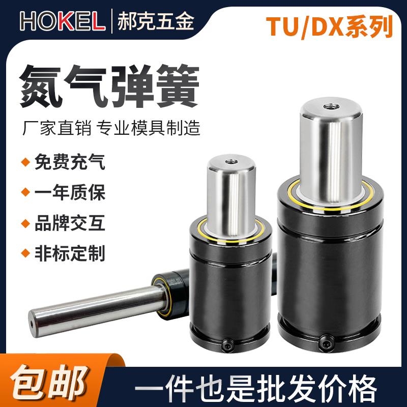 氮气气弹簧LX170氮气缸DX500模具氮气汽弹簧GSV320氮气簧NX1000