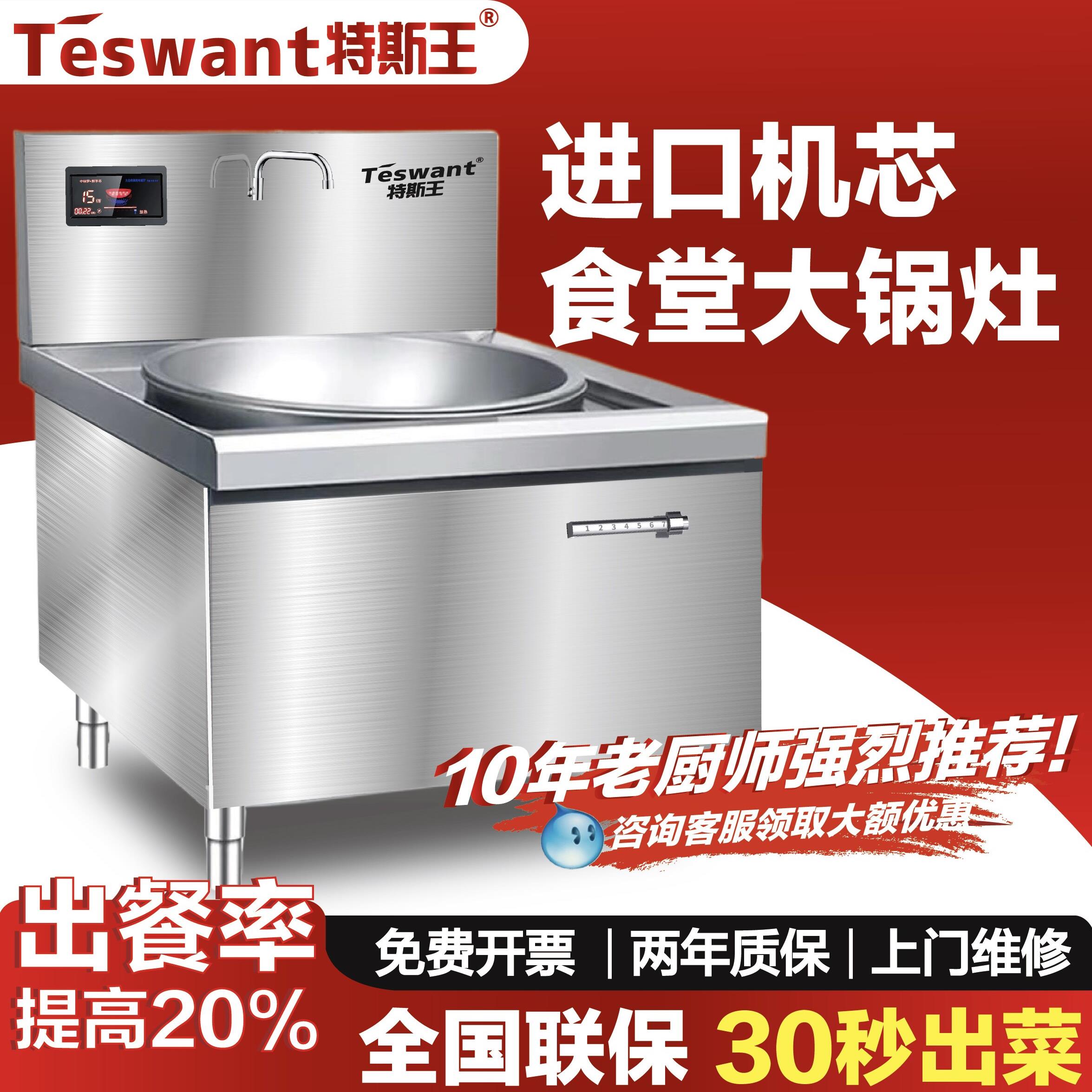 商用电磁大锅灶20KW学校食堂电炒炉大功率凹面电磁炉商用电磁灶
