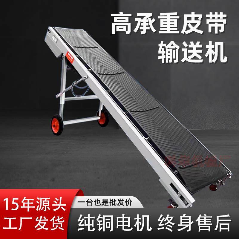 折叠式爬坡输送机流水线皮带输送机装车卸货家用输送带小型传送带