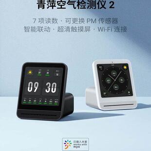 青萍空气检测仪二代PM2.5雾霾二氧化碳气体质量便携式传感器