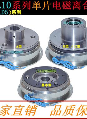 DDL10-1/2/4/8/16/25/320/1000法兰型单片电磁离合器24V12V