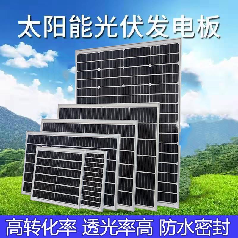 太阳能光伏发电板户外6V快充单晶铝框太阳能板太阳能灯专用光伏板