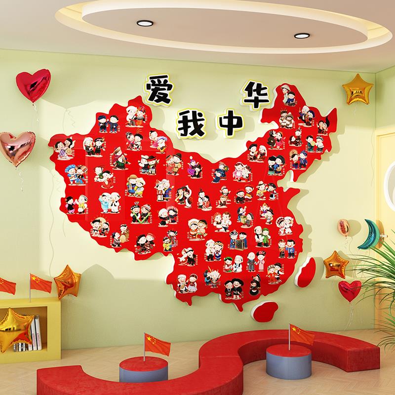 红色主题文化贴纸幼儿园墙面装饰环创材料爱国庆节教室布置黑板报