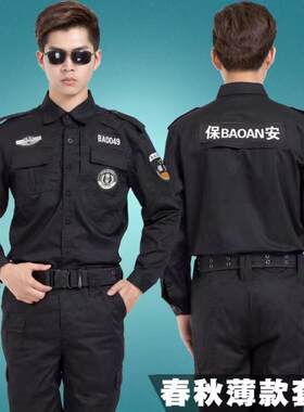 2025新款保安工作服春秋套装男女安保夏装秋冬装黑色短袖保安制服