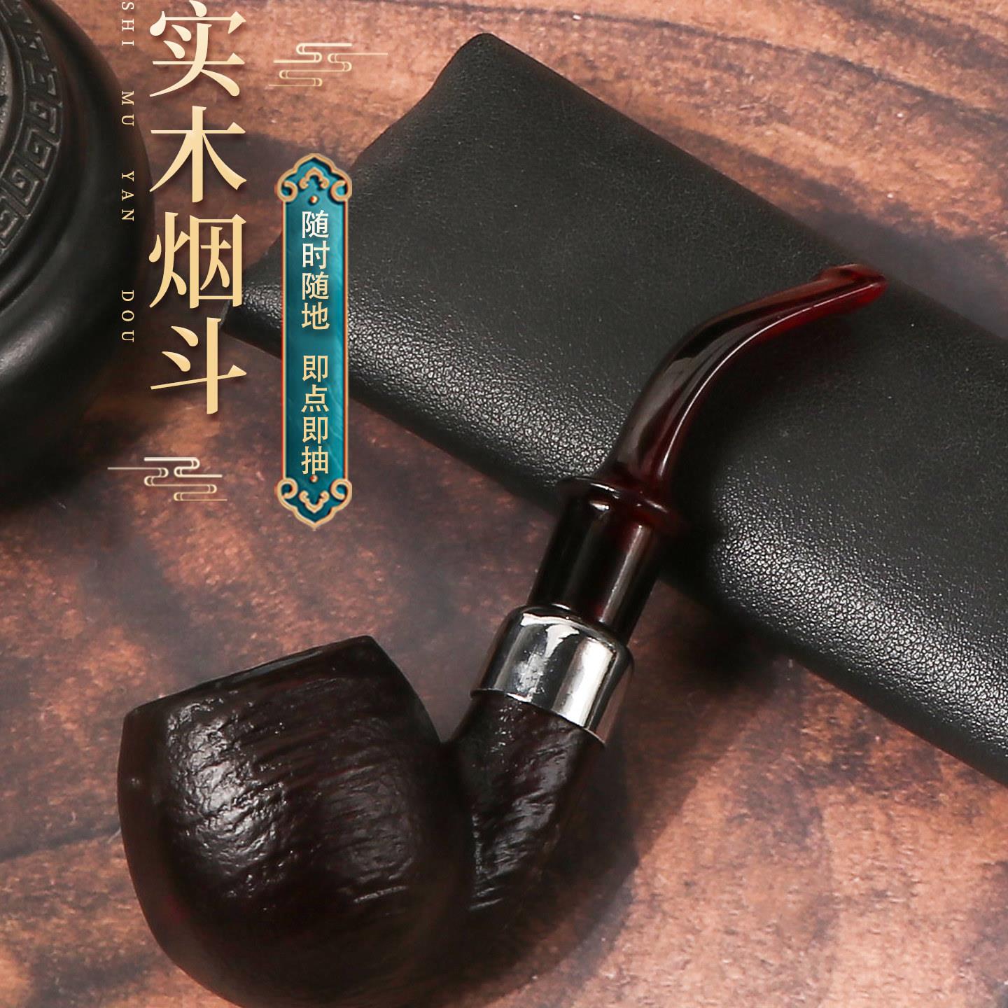手工巴花木弯斗实木烟斗传统可拆卸复古小巧可携式过滤香丝随身斗图片