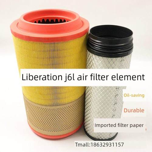 适配解放J6L空气滤芯小j6M空滤空气格K2337内外一套1109060-297